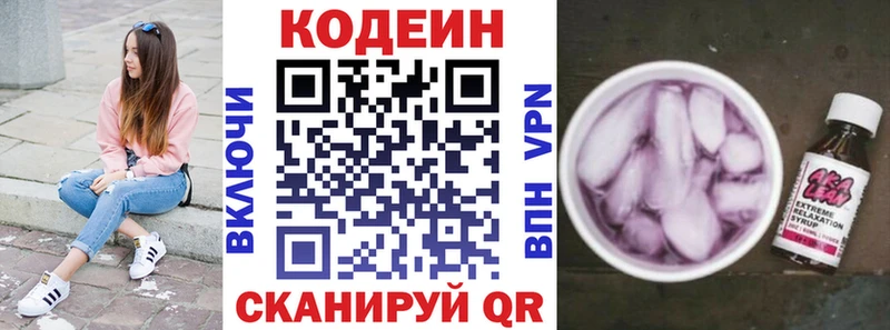 где купить наркотик  Горняк  Codein напиток Lean (лин) 
