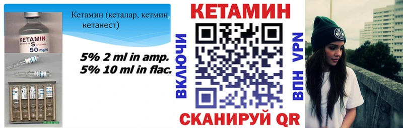 Кетамин ketamine Горняк