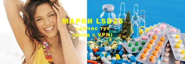 марки lsd Арсеньев
