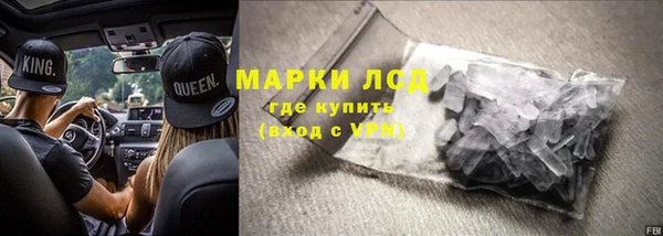 марки lsd Арсеньев