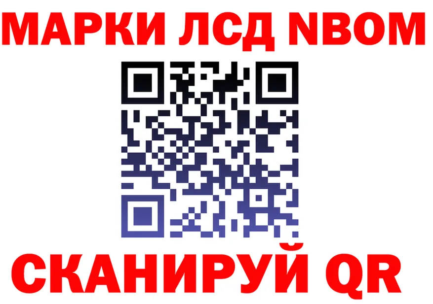 Наркотические марки 1500мкг ONION даркнет omg Горняк