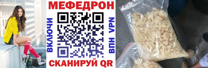 Мефедрон мука  Горняк 
