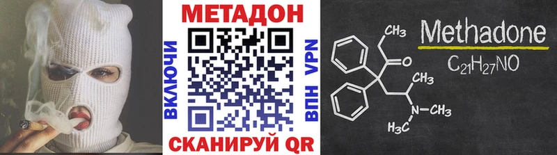купить наркоту  Горняк  МЕТАДОН methadone 