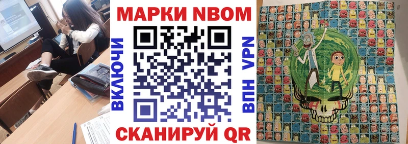 Наркотические марки 1,8мг  даркнет сайт  Горняк 